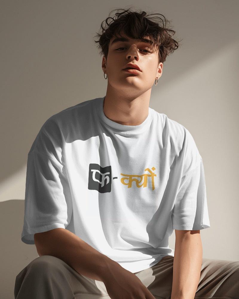 F Kyoo - Unisex Oversized T Shirt - Bindaas Store